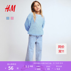 H&M 儿童女童雪尼尔毛针织衫 长袖套衫 浅蓝色 150/76(10-12Y)