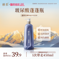 赫系 玻尿酸水杨酸氨基酸洗发水控油去屑蓬松空气感