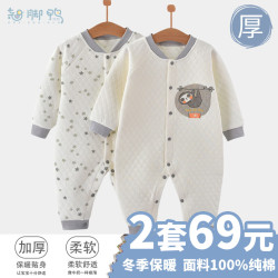 翘脚鸭 婴儿衣服新生儿连体衣纯棉秋冬季加厚夹棉爬爬服春秋满月宝宝睡衣