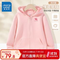 真维斯 童装女童外套春秋2026新款儿童卫衣开衫休闲百搭秋装女孩运动衣服