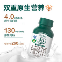 圣牧 有机纯牛奶 PET4.0g蛋白130mg高钙奶200ml*6盒欧盟标准日期新鲜