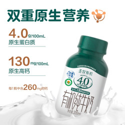 圣牧 有机纯牛奶 PET4.0g蛋白130mg高钙奶200ml*6盒欧盟标准日期新鲜
