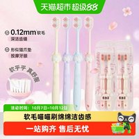 88VIP：倍加洁 可爱软萌绵柔细软毛护龈喵喵牙刷成人小头学生情侣男女