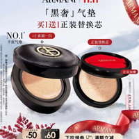 EMPORIO ARMANI 细腻遮瑕持妆 女士气垫粉底  14g #2(赠正装替换芯14ml)