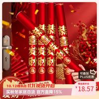 新玥 60#礼炮乔迁之喜礼花4根手持彩带喷花筒开工开业大吉新居搬家仪式