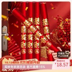 新玥 60#礼炮乔迁之喜礼花4根手持彩带喷花筒开工开业大吉新居搬家仪式