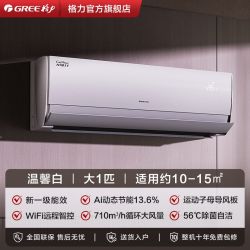 格力 新一级能效AI节能王子1.5匹大1匹空调挂机正品