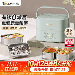 小熊 有钛电热饭盒 加热饭盒 上班热饭神器京东自营插电式电加热饭盒