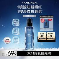韩束 男士专用玻色因控油精华露喷雾补水保湿护肤品抗皱紧致生日礼物