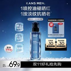 韩束 男士专用玻色因控油精华露喷雾补水保湿护肤品抗皱紧致生日礼物