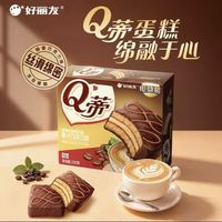 好丽友 Q蒂蛋糕 榛子巧克力味 12枚 336g