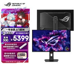 华硕 XG32UQDMS 4K 240Hz OLED双模 黑色 显示器