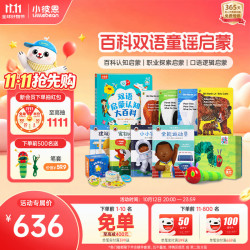 小彼恩 双语认知发展启蒙点读笔 双语百科职业认知