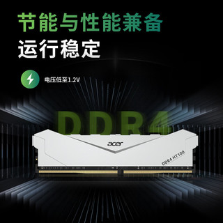 宏碁掠夺者 HT100 DDR4 3200MHz 16GB(8G×2) 炫光银 台式机内存