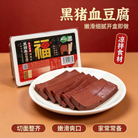 鹏程 黑猪血豆腐300g*2盒