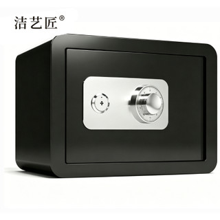 洁艺匠 JYJ7321 保险柜 黑色 35*25*25cm