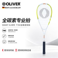 奥立弗 SMARTXL壁球拍超轻T700全碳素碳纤维专业进阶比赛拍