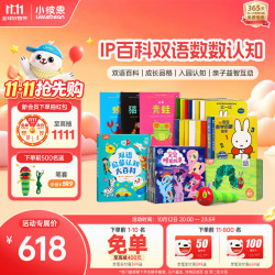 小彼恩 双语认知百科早教启蒙 毛毛虫点读笔