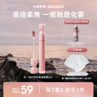 玛丽黛佳 原纱持色裸感沙漏唇霜持妆不易粘杯显白绒雾唇釉礼物 N049琥珀檀任选3件到手11.33