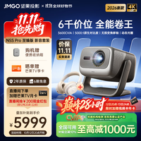 坚果投影 N5S Pro至臻版 影音套装 4K超高清三色激光云台投影仪家用 3600CVIA
