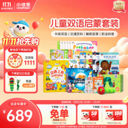 小彼恩 英文启蒙 双语早教套装 毛毛虫点读笔