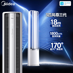 美的 空调双翼全面风风尊3代柜机一级变频家用立式柜机