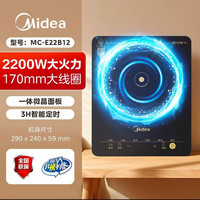 美的 MC-E22B12  电磁炉 曜石黑