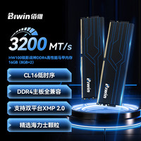 佰维 16G(8G×2)套装 DDR4 3200频率台式机内存条