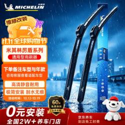 米其林 静音新无骨雨刷器雨刮片奔驰GLC/EQC/C180雨刮器15至至今 22/22H