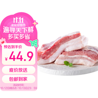 鲁南顺发 黑猪去皮五花肉 净重4斤 源头直发