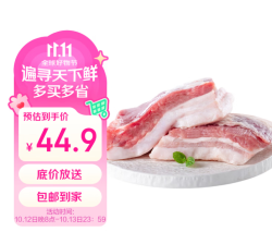 鲁南顺发 黑猪去皮五花肉 净重4斤 源头直发