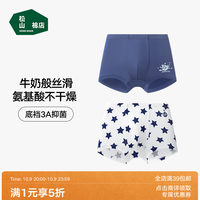 松山棉店 儿童奶滑小云裤  男童-深蓝 2条 120 cm 推荐：20-30KG