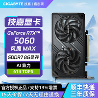 技嘉 AI智能 独立显卡  8GB
