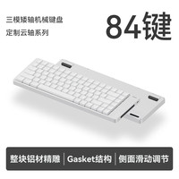 洛斐 小顺FLOW2 矮轴机械键盘 云驰轴 银色