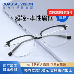 依视路 钻晶膜御系列清透防蓝光镜片现片非球面光学近视定制眼镜 1.74折射率