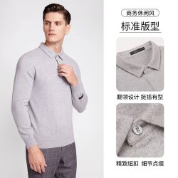 沙驰 男装男士羊绒POLO衫商务保暖羊毛衫毛衣厚