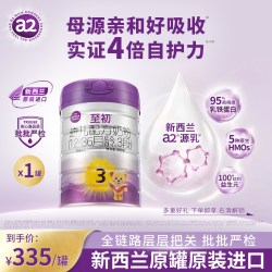 a2 至初婴幼儿配方奶粉3段奶粉三段850g新西兰原装进口旗舰店正品