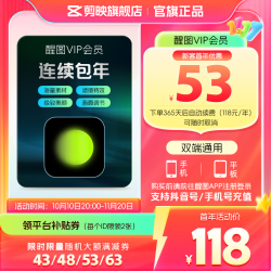 醒图 VIP会员年卡365天填抖音号直充到账