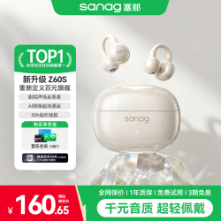 塞那 Z60S耳夹式蓝牙耳机（雾感米白）