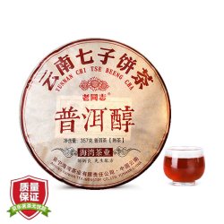 老同志 普洱茶 熟茶 饼茶 2024年 普洱醇 357g