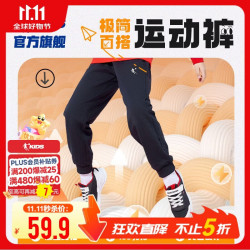 乔丹 男女童同款纯棉长裤春秋季儿童束脚运动裤子 黑色160