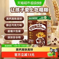 88VIP：雀巢 可可味滋滋巧克力麦片500g
