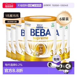 雀巢贝巴 欧洲直邮雀巢BEBA贝巴益生菌新生婴幼儿奶粉3段830g6罐原装箱