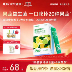 思连康健 高纤果蔬益生菌青少年成人肠道膳食纤维益生元专利菌20条/盒