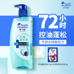 海飞丝洗发水控油蓬松净透清爽洗发露头皮补水护理去屑止痒无硅油洗发膏 控油蓬松型670g+丝质洗发水5g