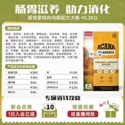 ACANA 爱肯拿 鸡肉均衡配方狗粮10.2kg(效期27年2月)