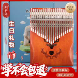 阿萨斯 拇指琴21音卡林巴琴 小鹿棕色