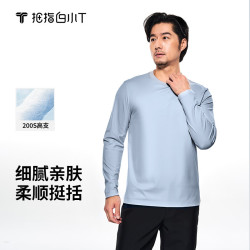 拇指白小T 秋冬200S高支压胶长袖T恤男士轻奢质感男装上衣 灰蓝 XL