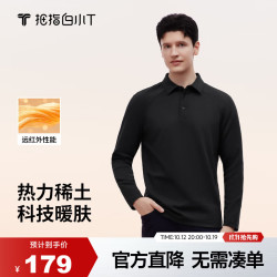 拇指白小T 秋季新款热力稀土长袖POLO衫男款长袖翻领商务百搭上衣 墨黑 2XL