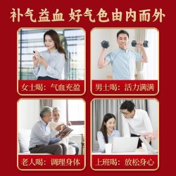 黄金搭档 ！八珍袋泡茶6袋